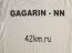 gagarin-nn